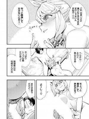 ダスコミ Vol.26 [DL版]_225