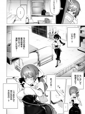 ダスコミ Vol.26 [DL版]_005