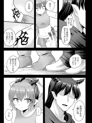 ダスコミ Vol.26 [DL版]_144