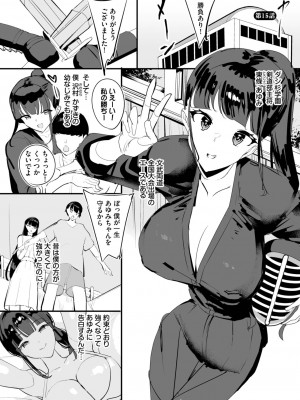 ダスコミ Vol.26 [DL版]_054
