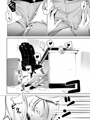 ダスコミ Vol.26 [DL版]_009