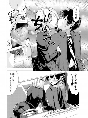ダスコミ Vol.26 [DL版]_162