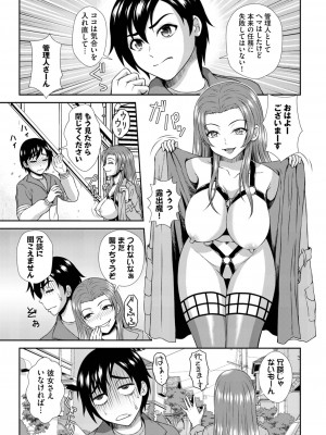 ダスコミ Vol.26 [DL版]_198