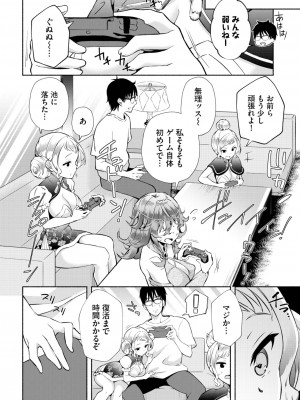 ダスコミ Vol.26 [DL版]_122