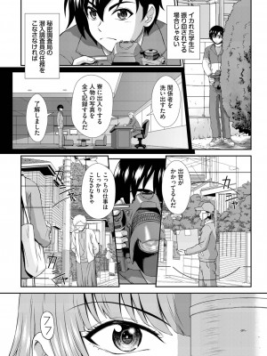 ダスコミ Vol.26 [DL版]_199