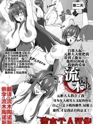 [Hell and Heaven] Highschool DxD - Part4 Rias Doujinshi (Highschool DxD) [流木个人汉化]_01
