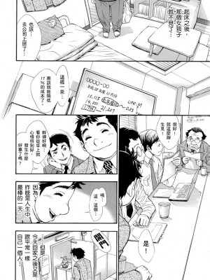 [有人成徒] ヌキJKとコキJK [中国翻訳]_074