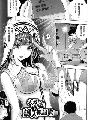 [有人成徒] ヌキJKとコキJK [中国翻訳]_095