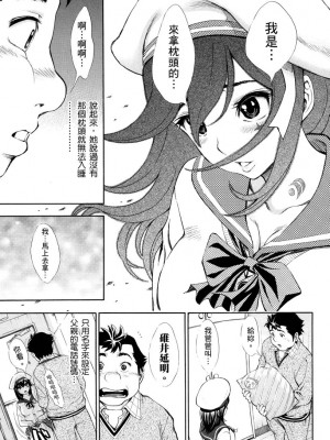 [有人成徒] ヌキJKとコキJK [中国翻訳]_087