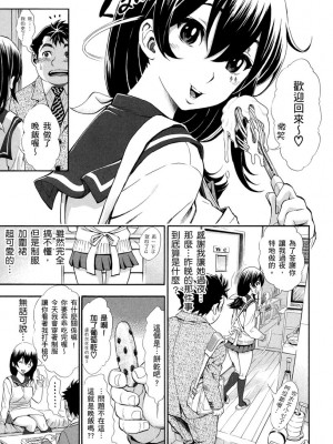 [有人成徒] ヌキJKとコキJK [中国翻訳]_075