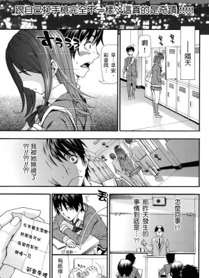 [有人成徒] ヌキJKとコキJK [中国翻訳]_009