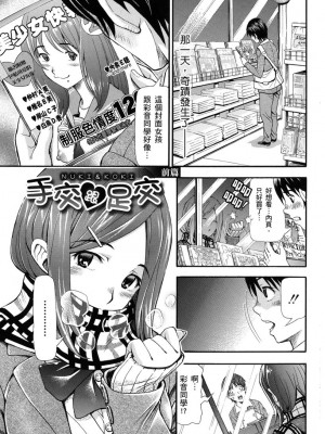 [有人成徒] ヌキJKとコキJK [中国翻訳]_003