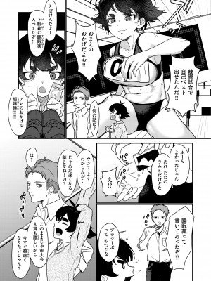 [京のごはん] わからせて。 [DL版]_055