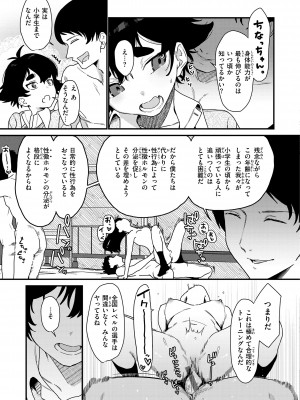 [京のごはん] わからせて。 [DL版]_059