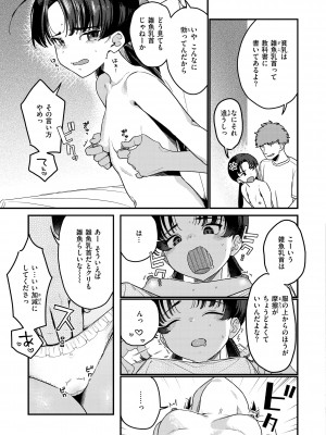 [京のごはん] わからせて。 [DL版]_019