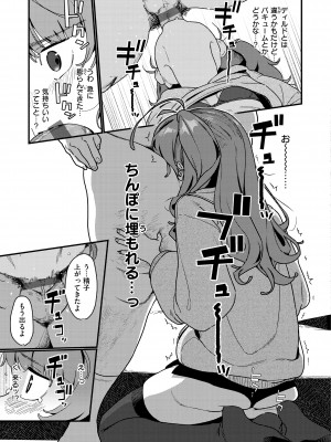 [京のごはん] わからせて。 [DL版]_039