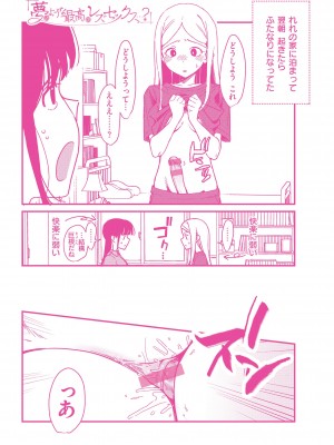 [京のごはん] わからせて。 [DL版]_164