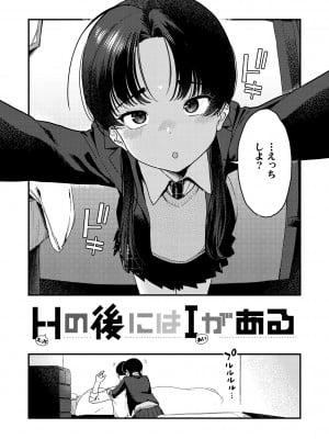 [京のごはん] わからせて。 [DL版]_006