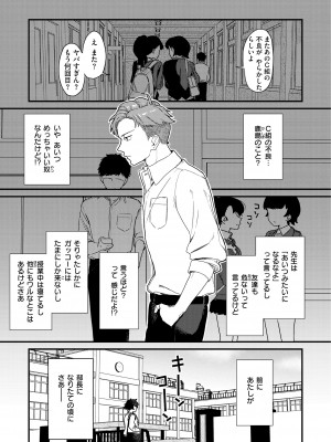 [京のごはん] わからせて。 [DL版]_051