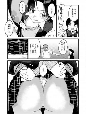 [京のごはん] わからせて。 [DL版]_013