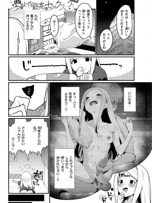[京のごはん] わからせて。 [DL版]_157