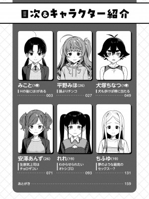[京のごはん] わからせて。 [DL版]_004