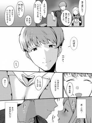 [京のごはん] わからせて。 [DL版]_139