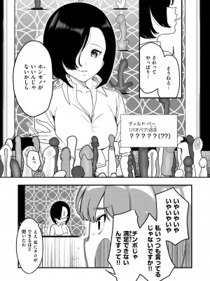 [京のごはん] わからせて。 [DL版]_031