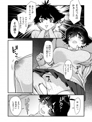 [京のごはん] わからせて。 [DL版]_060