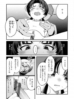 [京のごはん] わからせて。 [DL版]_021