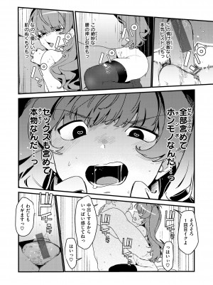 [京のごはん] わからせて。 [DL版]_048