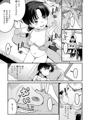 [京のごはん] わからせて。 [DL版]_017