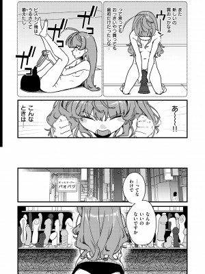 [京のごはん] わからせて。 [DL版]_030