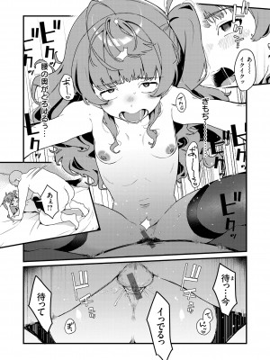 [京のごはん] わからせて。 [DL版]_046