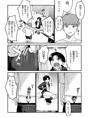 [京のごはん] わからせて。 [DL版]_014