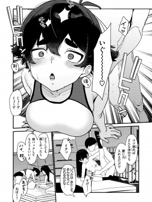 [京のごはん] わからせて。 [DL版]_067