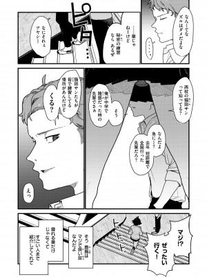 [京のごはん] わからせて。 [DL版]_056