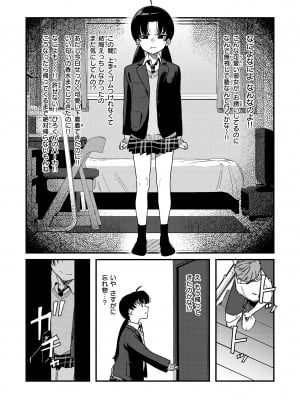 [京のごはん] わからせて。 [DL版]_008