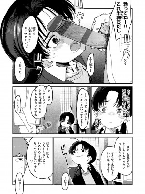 [京のごはん] わからせて。 [DL版]_015