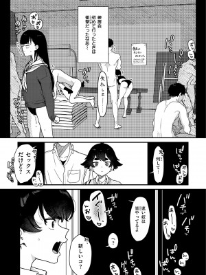 [京のごはん] わからせて。 [DL版]_057