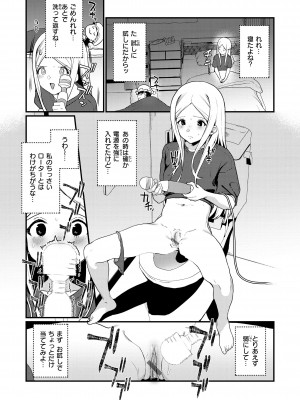 [京のごはん] わからせて。 [DL版]_158