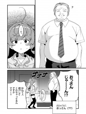 [京のごはん] わからせて。 [DL版]_034