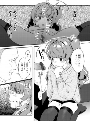 [京のごはん] わからせて。 [DL版]_041