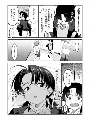 [京のごはん] わからせて。 [DL版]_016