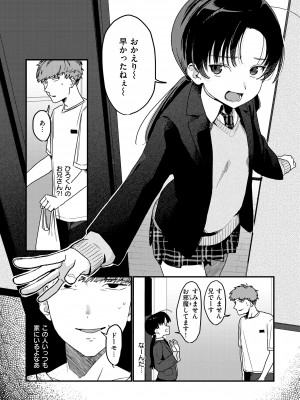 [京のごはん] わからせて。 [DL版]_009
