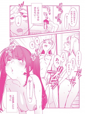 [京のごはん] わからせて。 [DL版]_165