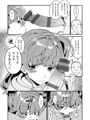 [京のごはん] わからせて。 [DL版]_038