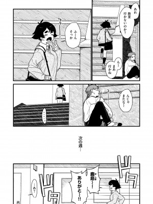 [京のごはん] わからせて。 [DL版]_054