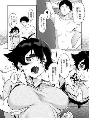 [京のごはん] わからせて。 [DL版]_058