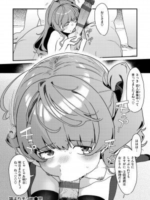[京のごはん] わからせて。 [DL版]_050